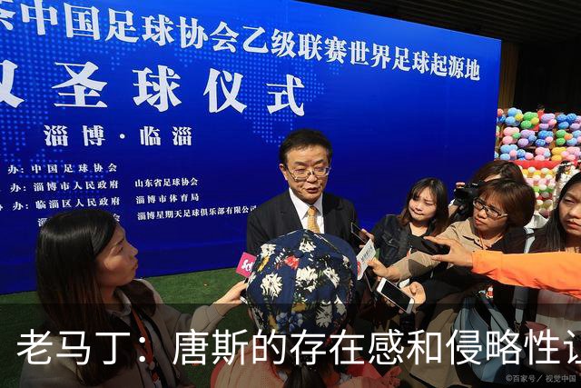 老马丁：唐斯的存在感和侵略性让文班亚马无奈选择了投那些三分